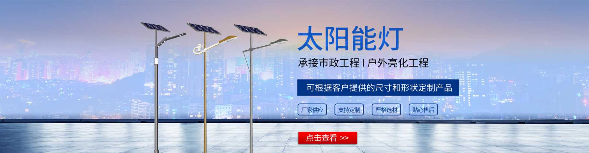 双牌县太阳能路灯哪家好